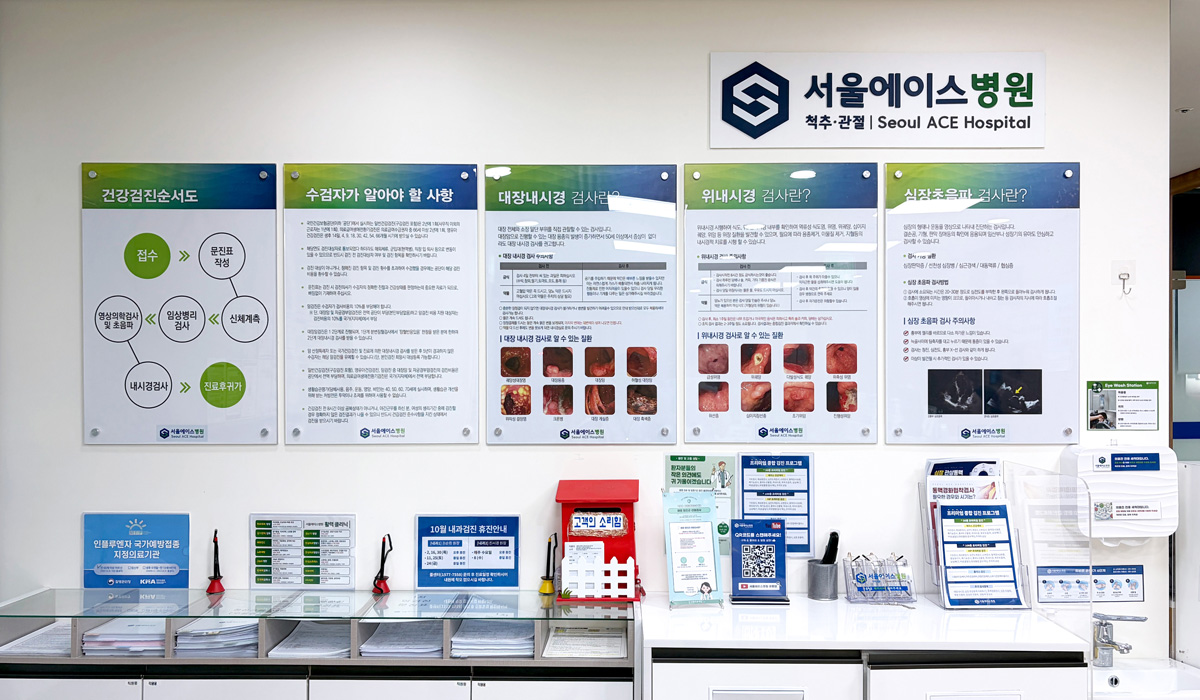 서울에이스병원 3층 안내 게시물과 비치 자료