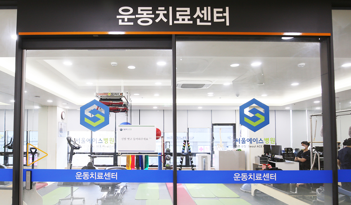 서울에이스병원 3층 운동치료센터 입구