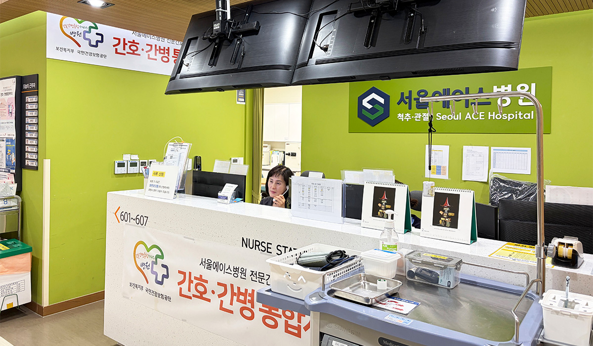 서울에이스병원 6층 간호·간병통합서비스 간호 스테이션