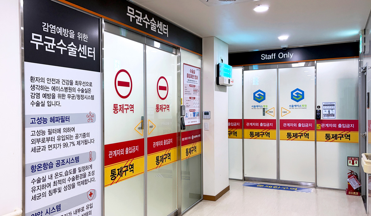 서울에이스병원 7층 무균수술센터 출입구