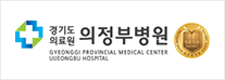경기도의료원 의정부병원 로고