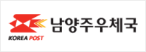 남양주우체국 로고