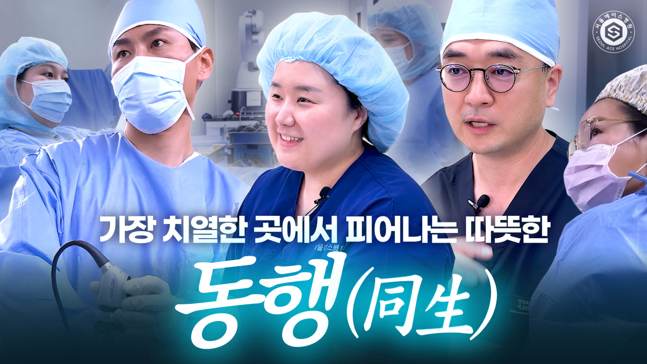 동행
