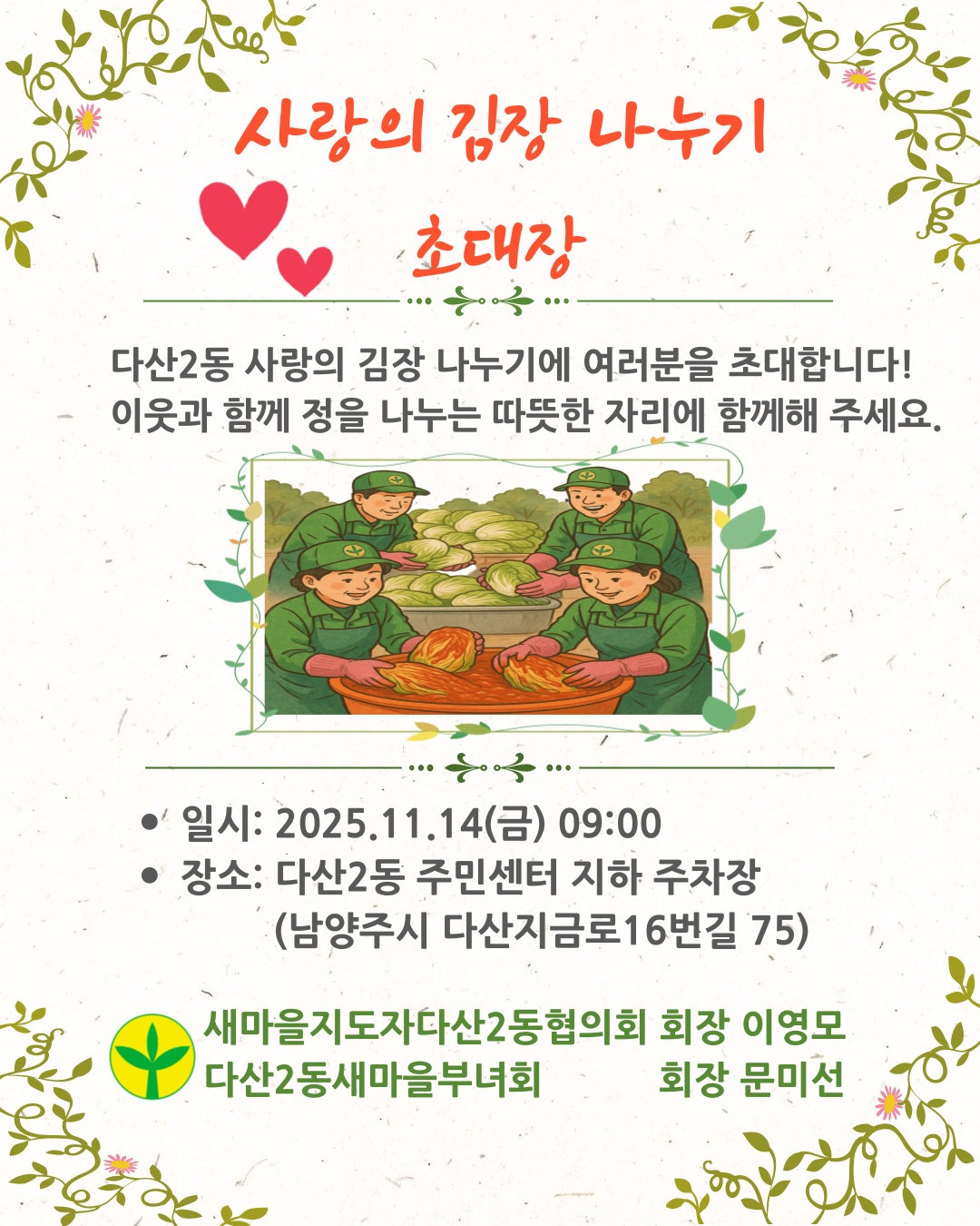 1764141149-KakaoTalk_20251117_165408139.png