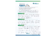 후방 요추체간 유합술