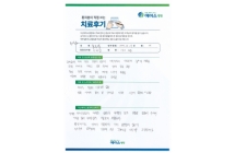 양방향척추내시경