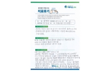 인공관절 전치환술