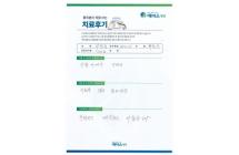 비관혈적 관절수동술