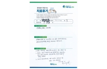 양방향내시경술