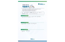 허리디스크/양방향내시경