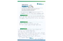 반달연골기능이상/부분반월상 연골절제술