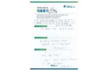 협착증