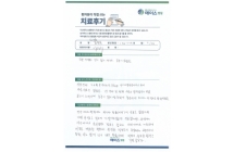 디스크/신경성형술