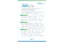 협착증, 불안정증