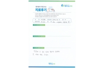 후방십자인대파열/후방십자인대 재건술