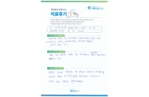 디스크/신경성형술