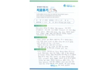협착증,허리디스크/후궁감압술