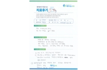 종족골의 골절/내부고정술