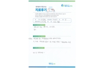 디스크협착/신경성형술