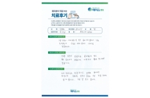 회전근개파열/회전근개봉합술