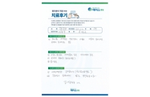 디스크/신경성형술