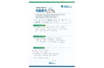 디스크/신경성형술