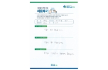 무릎뼈의 골절/관혈적 정복술 및 내고정술