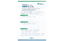 내측 반달 연골의 찢김/반월상 연골 절제술