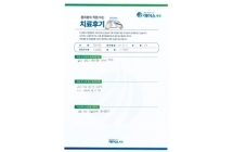 디스크/신경성형술