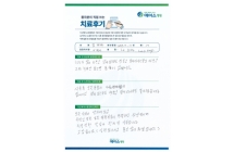 디스크/신경성형술