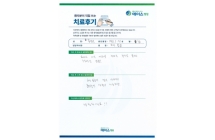 디스크/신경성형술