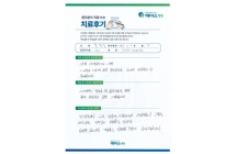 석회석 힘줄염, 회전근개증후군 / 보조적치료 ESWT도수