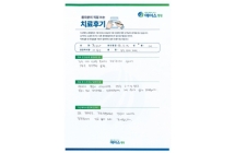 디스크/양방향내시경