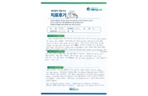 디스크/신경성형술