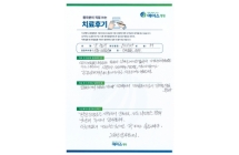 디스크, 협착증/후궁감압술 및 고정, 척추체 유합술