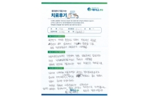 디스크/신경성형술