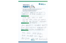 디스크/신경성형술