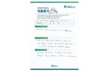 디스크/안정가료 및 경과관찰