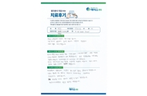 관혈적 정복 내고정술/내고정물 제거수술