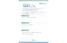 디스크/양방향내시경술