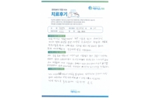 디스크/신경성형술