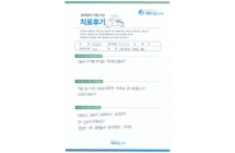 디스크/신경성형술