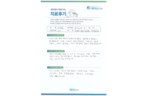 디스크/안정가료. 경과 관찰
