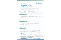 디스크/신경성형술