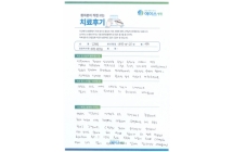 디스크/신경성형술