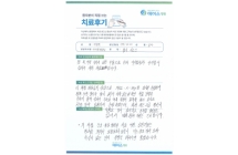 디스크/신경성형술