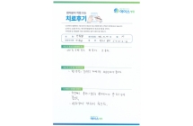 경추 후종인대 골화증/경추 후궁감압술 및 후궁성형술