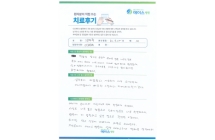 디스크/신경성형술