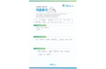 요추4-5 협착증/후궁감압술 및 고정, 척추체 유합술