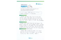 디스크/양방향내시경술